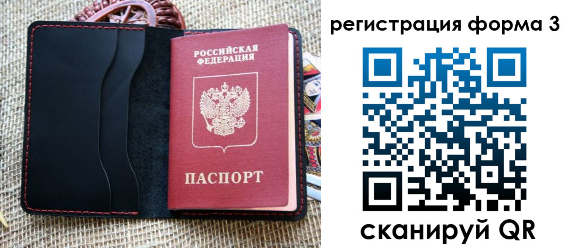 временная регистрация госуслуги в Соколе