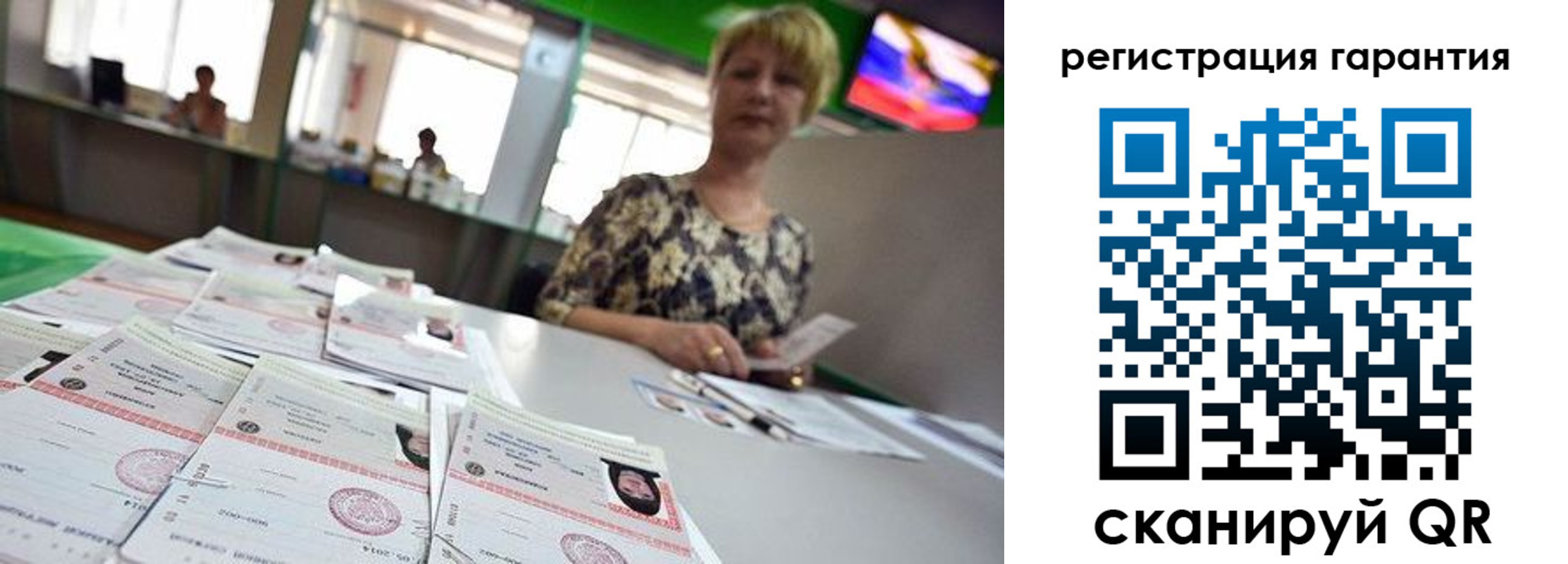 регистрация в Соколе