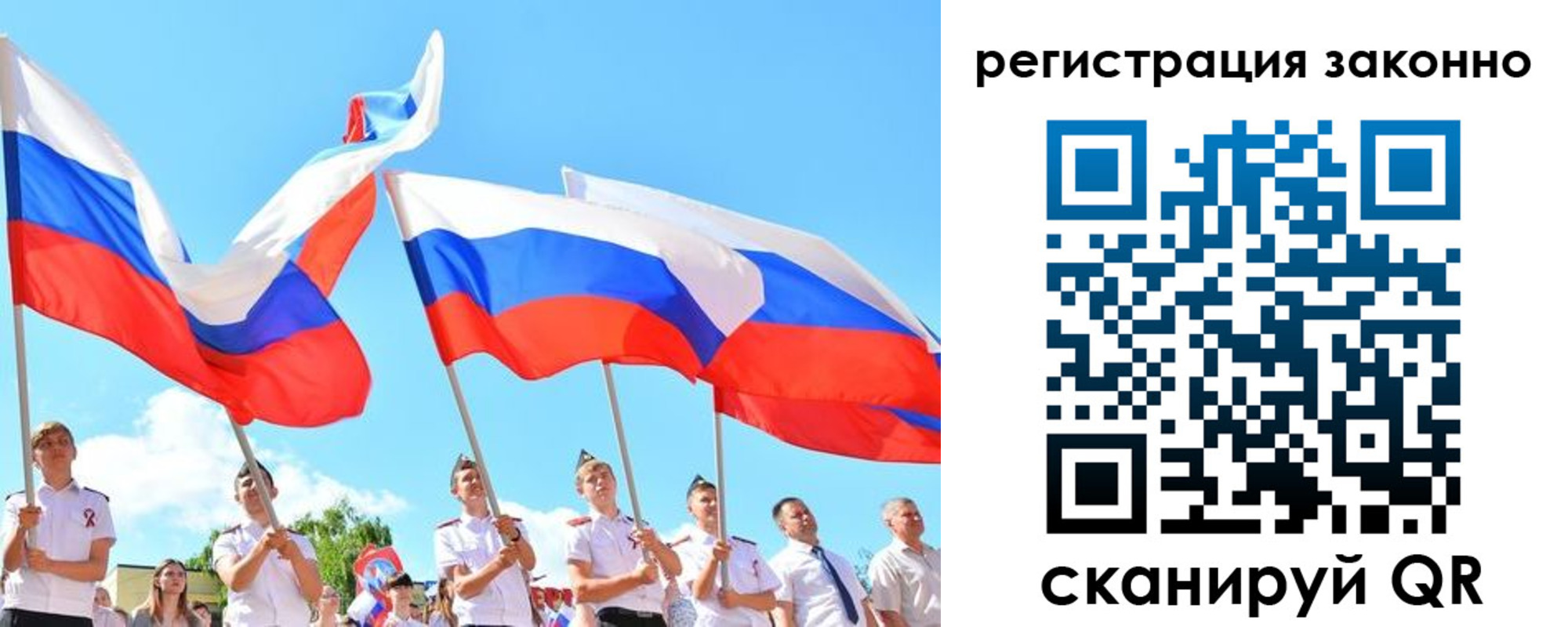 прописка регистрация в Соколе
